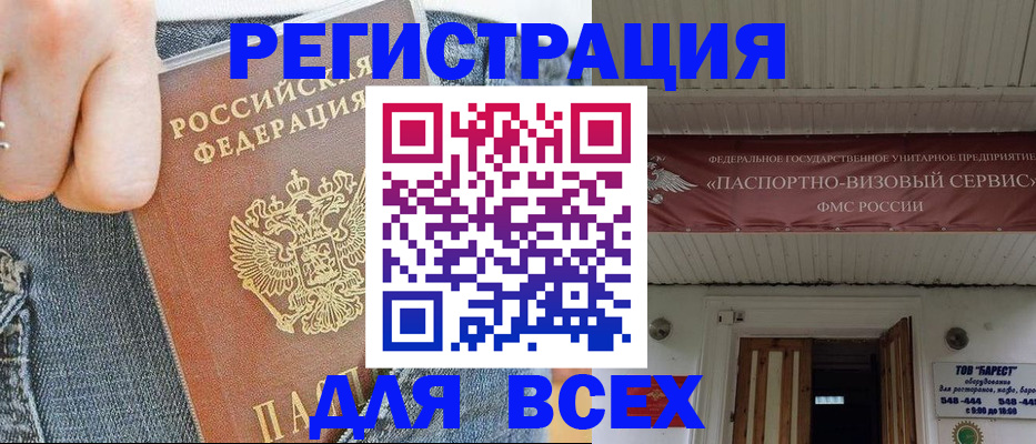 прописка для кредита в Хилке