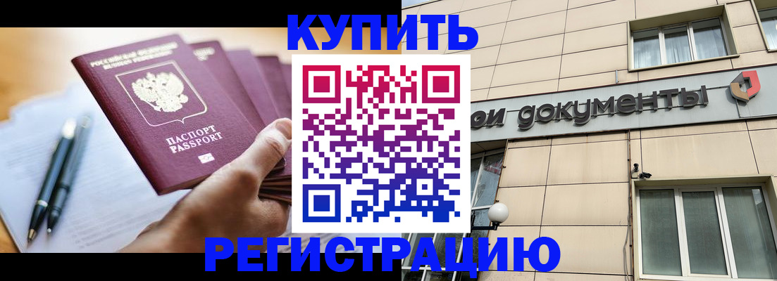 найти адрес прописки в Хилке