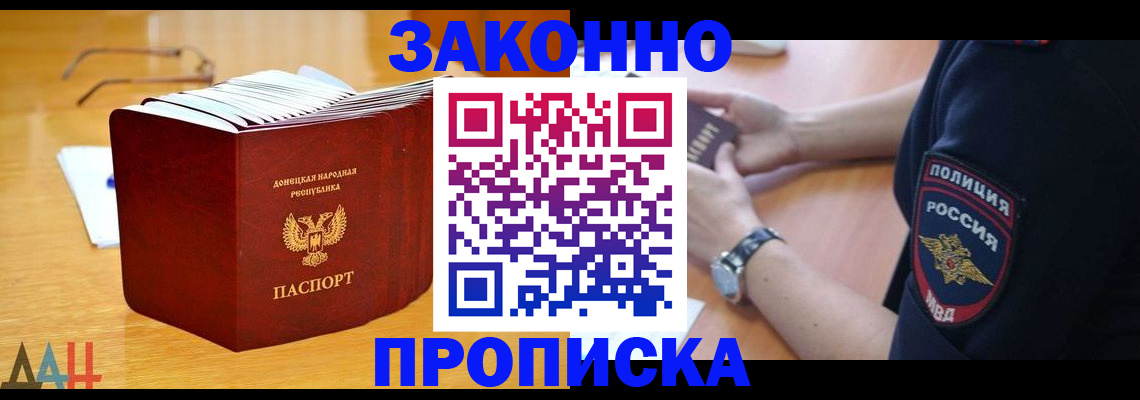 временная регистрация законно в Хилке