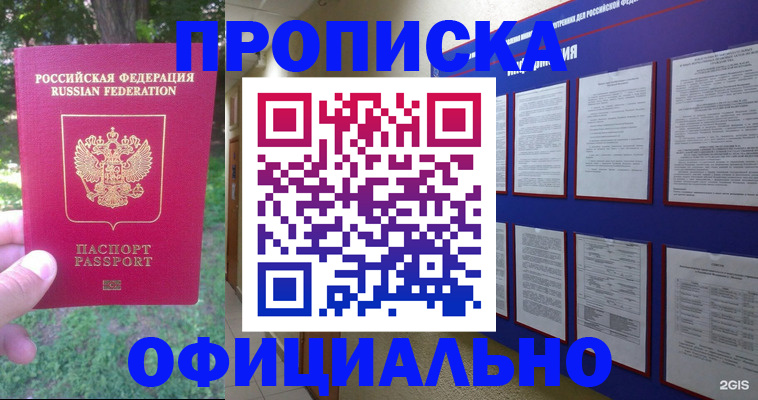 временная регистрация гарантия в Хилке