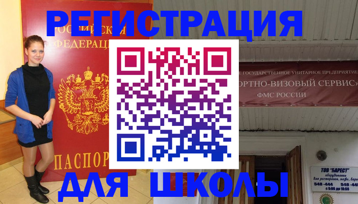 прописка для кредита в Хилке