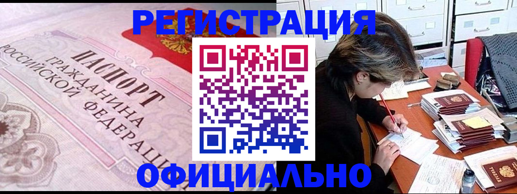 регистрация в Хилке